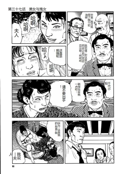 Page 100 of Hana to Hebi 3