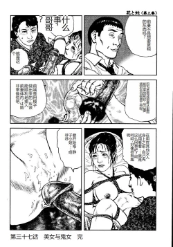 Page 101 of Hana to Hebi 3