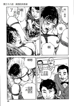 Page 110 of Hana to Hebi 3