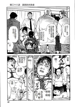 Page 112 of Hana to Hebi 3