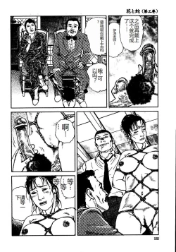 Page 137 of Hana to Hebi 3