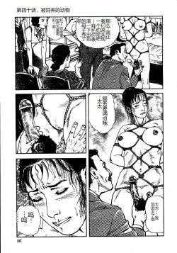 Page 142 of Hana to Hebi 3