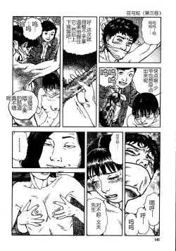 Page 147 of Hana to Hebi 3