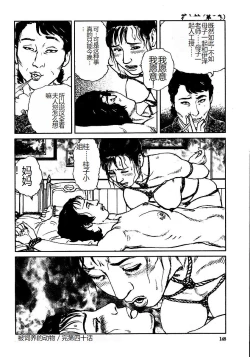 Page 153 of Hana to Hebi 3