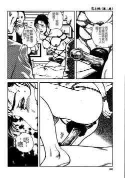 Page 157 of Hana to Hebi 3