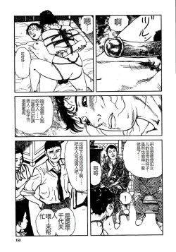 Page 158 of Hana to Hebi 3