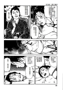 Page 161 of Hana to Hebi 3