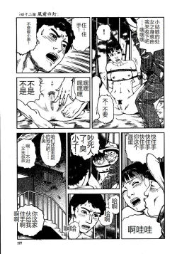 Page 182 of Hana to Hebi 3