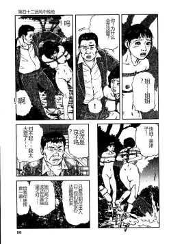 Page 190 of Hana to Hebi 3