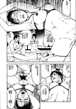 Page 204 of Hana to Hebi 3