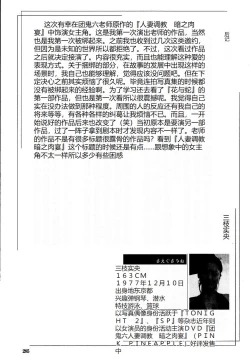 Page 290 of Hana to Hebi 3