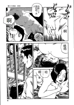 Page 46 of Hana to Hebi 3