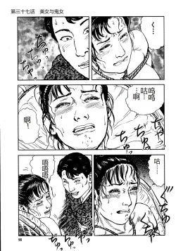 Page 98 of Hana to Hebi 3