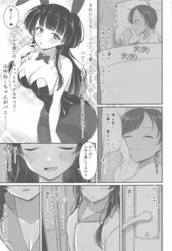 Page 8 of Gomen ne Otouto-kun