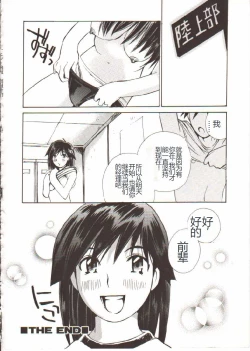 Page 101 of Seifuku X Keikaku