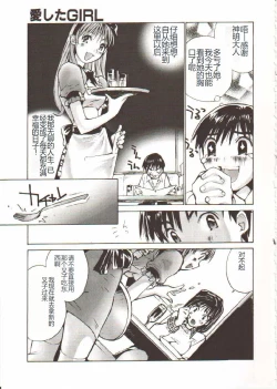 Page 104 of Seifuku X Keikaku