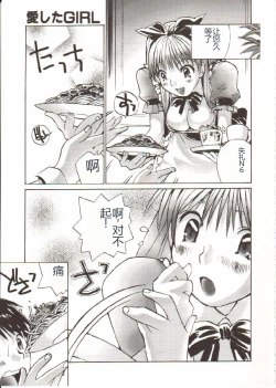 Page 108 of Seifuku X Keikaku