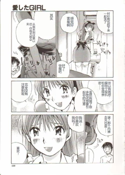 Page 110 of Seifuku X Keikaku