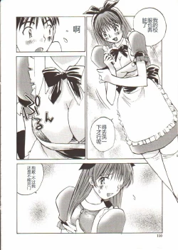 Page 111 of Seifuku X Keikaku