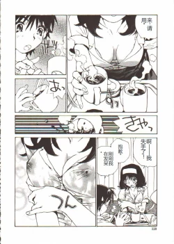 Page 121 of Seifuku X Keikaku