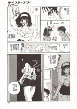 Page 122 of Seifuku X Keikaku