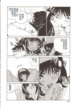 Page 125 of Seifuku X Keikaku
