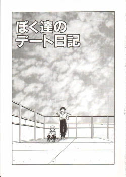 Page 134 of Seifuku X Keikaku