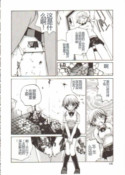 Page 137 of Seifuku X Keikaku