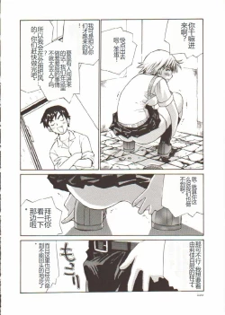 Page 139 of Seifuku X Keikaku