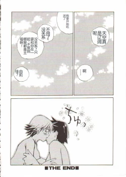 Page 149 of Seifuku X Keikaku