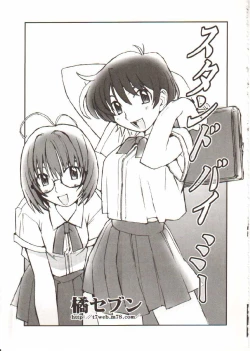 Page 150 of Seifuku X Keikaku