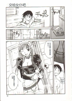 Page 44 of Seifuku X Keikaku