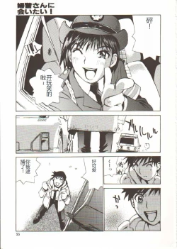 Page 56 of Seifuku X Keikaku