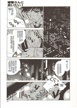 Page 58 of Seifuku X Keikaku