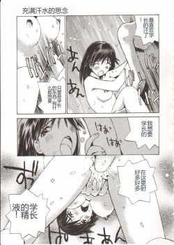 Page 98 of Seifuku X Keikaku