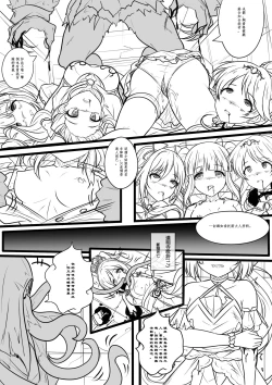 Page 11 of Idol Kenshin Keikaku: Meikyuu no Matsuro