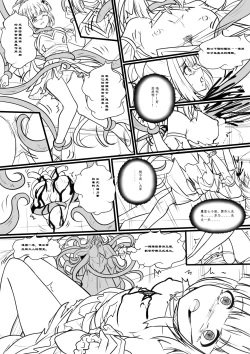 Page 13 of Idol Kenshin Keikaku: Meikyuu no Matsuro