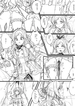 Page 5 of Idol Kenshin Keikaku: Meikyuu no Matsuro