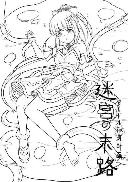 Download Idol Kenshin Keikaku: Meikyuu no Matsuro