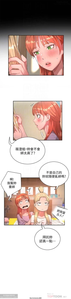 Page 11 of 夏日深處 26-50话