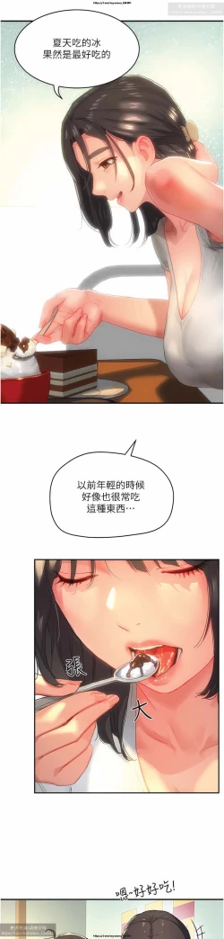 Page 120 of 夏日深處 26-50话