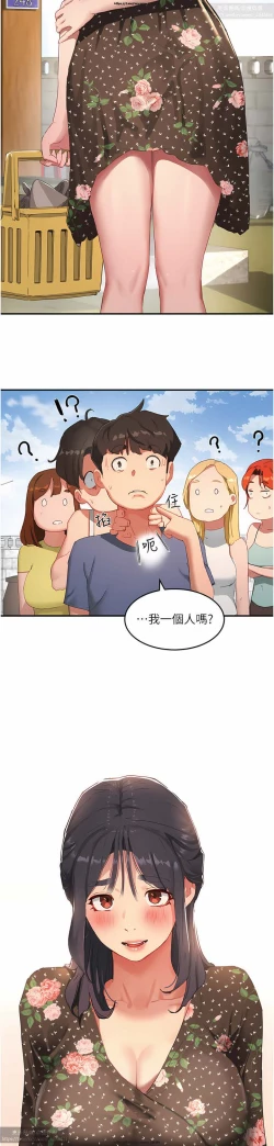 Page 140 of 夏日深處 26-50话