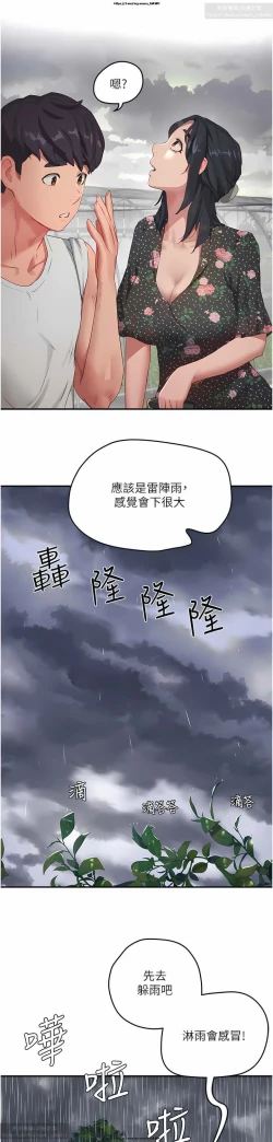 Page 151 of 夏日深處 26-50话