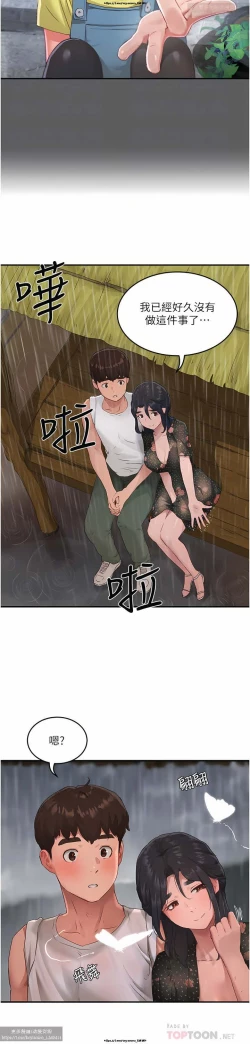 Page 160 of 夏日深處 26-50话