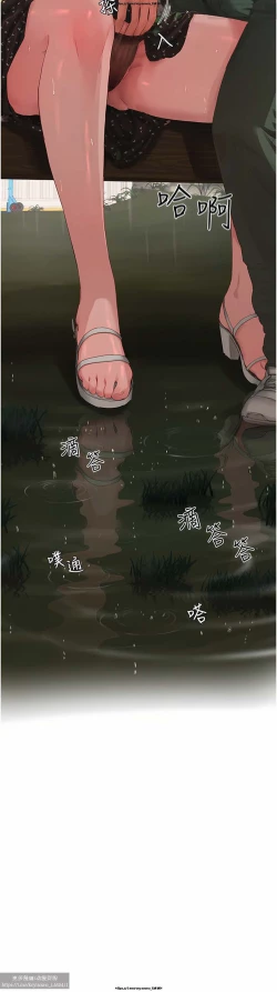 Page 175 of 夏日深處 26-50话