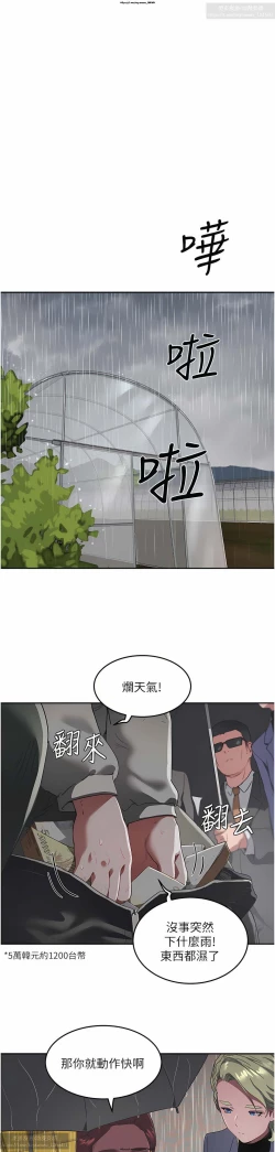 Page 177 of 夏日深處 26-50话