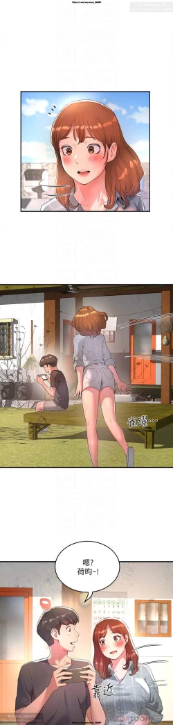 Page 17 of 夏日深處 26-50话