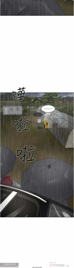 Page 182 of 夏日深處 26-50话