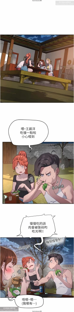 Page 197 of 夏日深處 26-50话