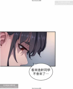 Page 203 of 夏日深處 26-50话